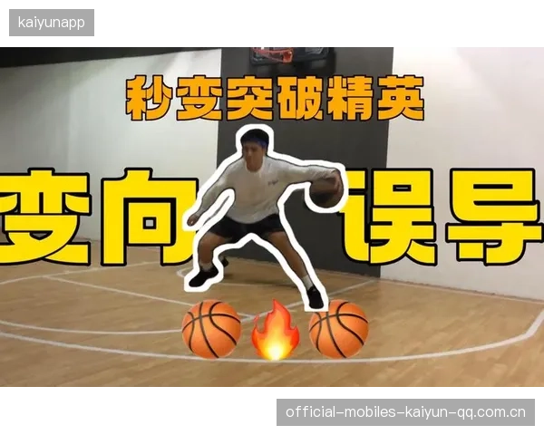学会这个脚步，野球场无敌！